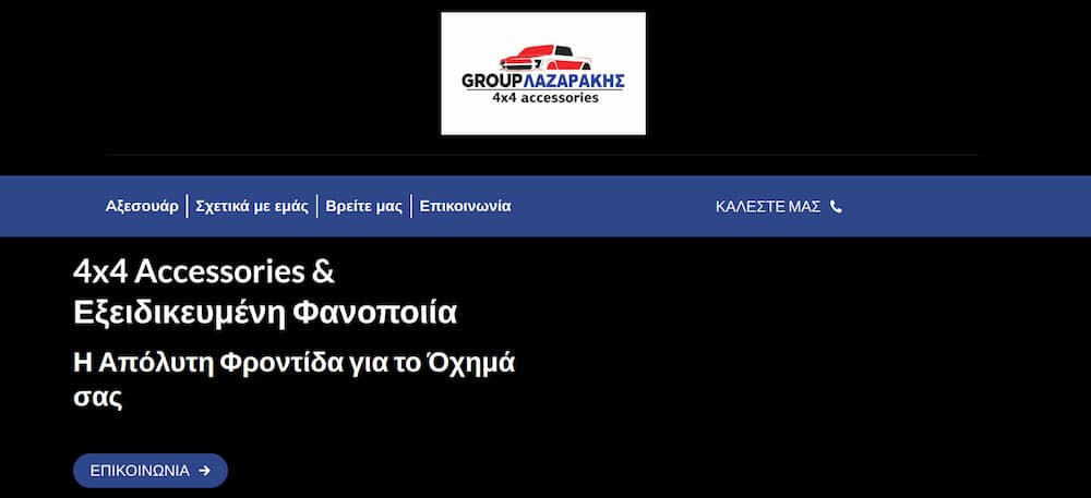 Group Lazarakis wesbsite - DigitPres Group Lazarakis website by DigitPres